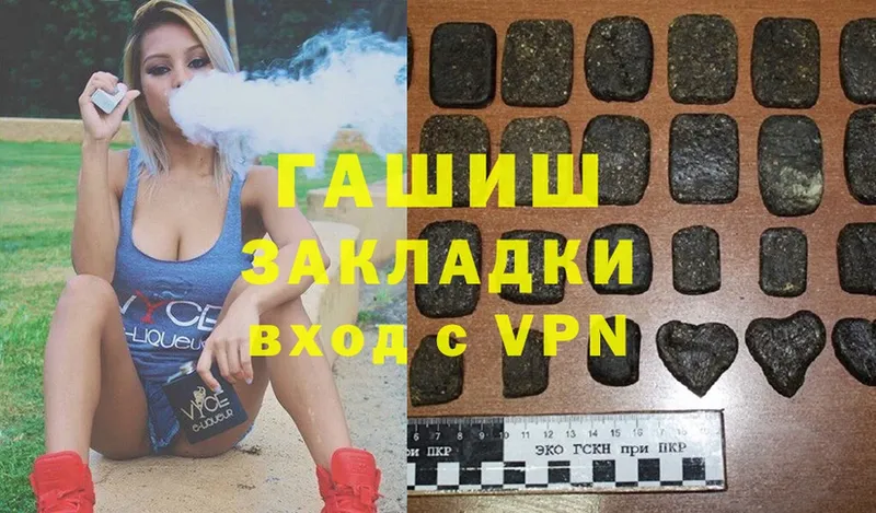 Гашиш hashish  купить закладку  Ермолино 