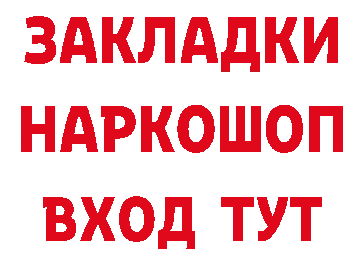 Магазины продажи наркотиков это состав Ермолино